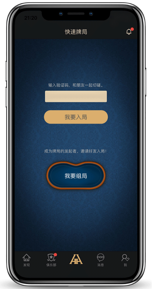 HH扑克 APP 牌桌界面